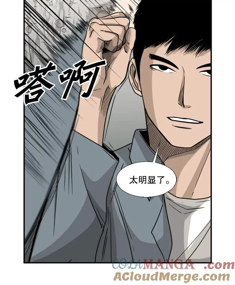 鲨鱼的种类漫画,29.两个技术1图