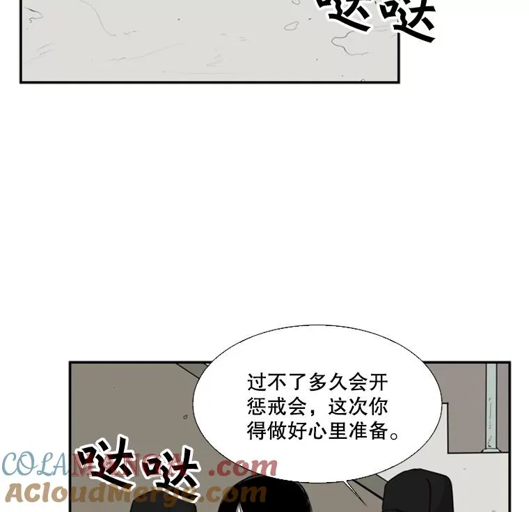 鲨鱼的英语怎么说漫画,14.锻炼1图