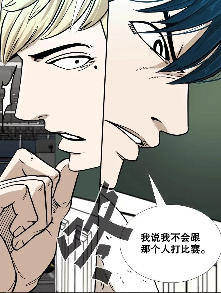 鲨鱼的英语怎么说漫画,261.古斯塔沃的对战请求1图