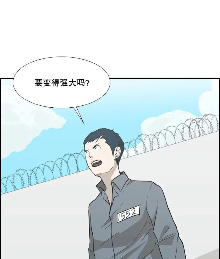 鲨鱼夹是什么东西漫画,10.觉悟2图