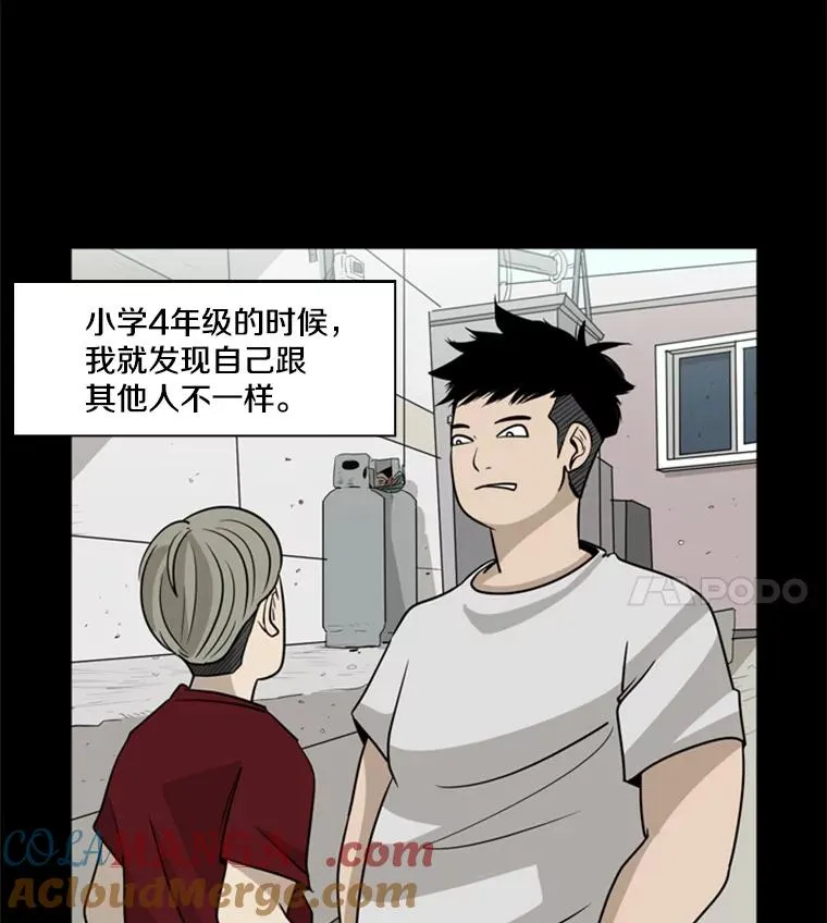 鲨鱼的英语怎么说漫画,9.复仇宣言1图