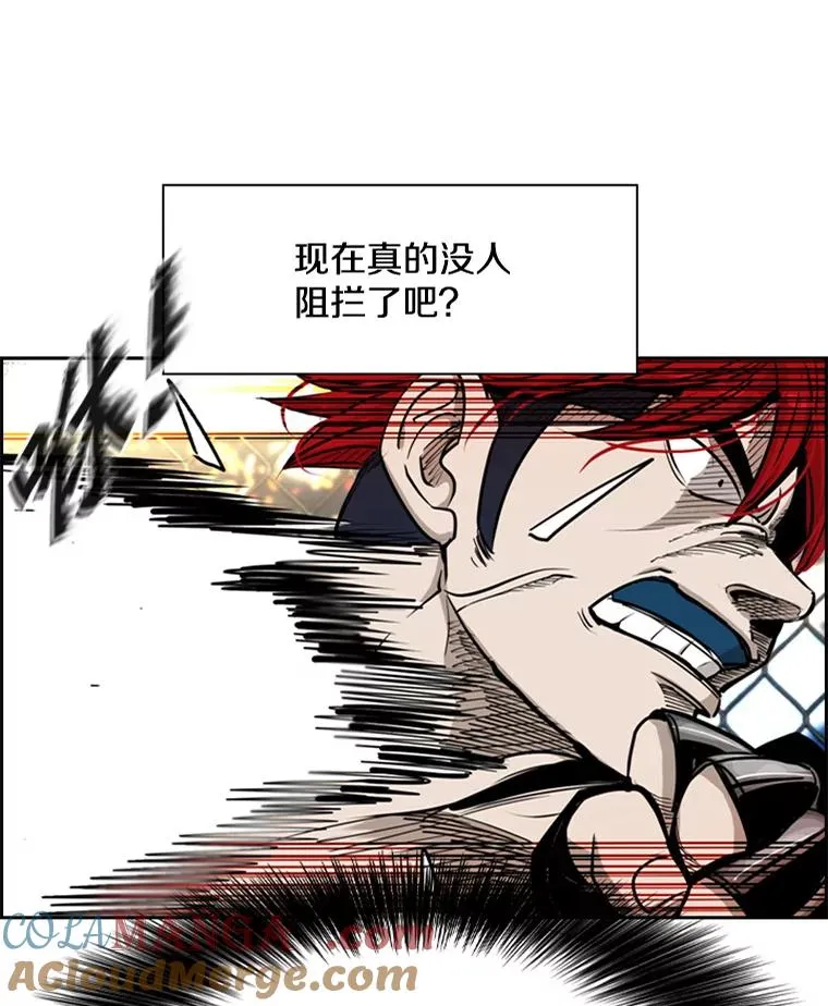 鲨鱼的英语怎么说漫画,209.虎狼相争（2）1图