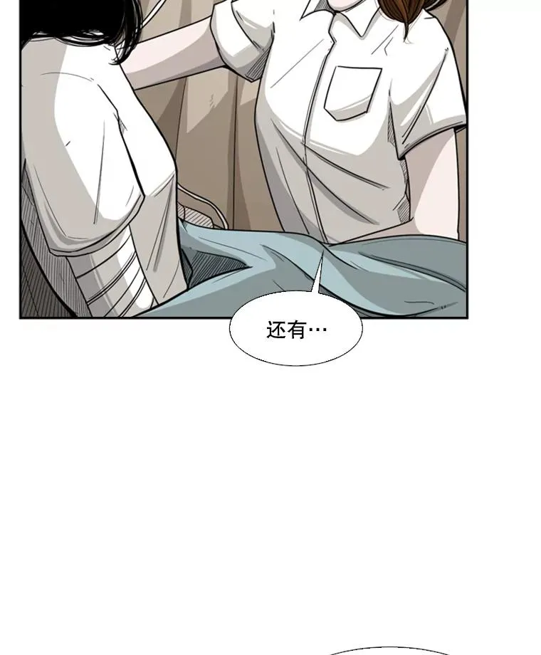 鲨鱼的英语怎么说漫画,38.直面现实1图