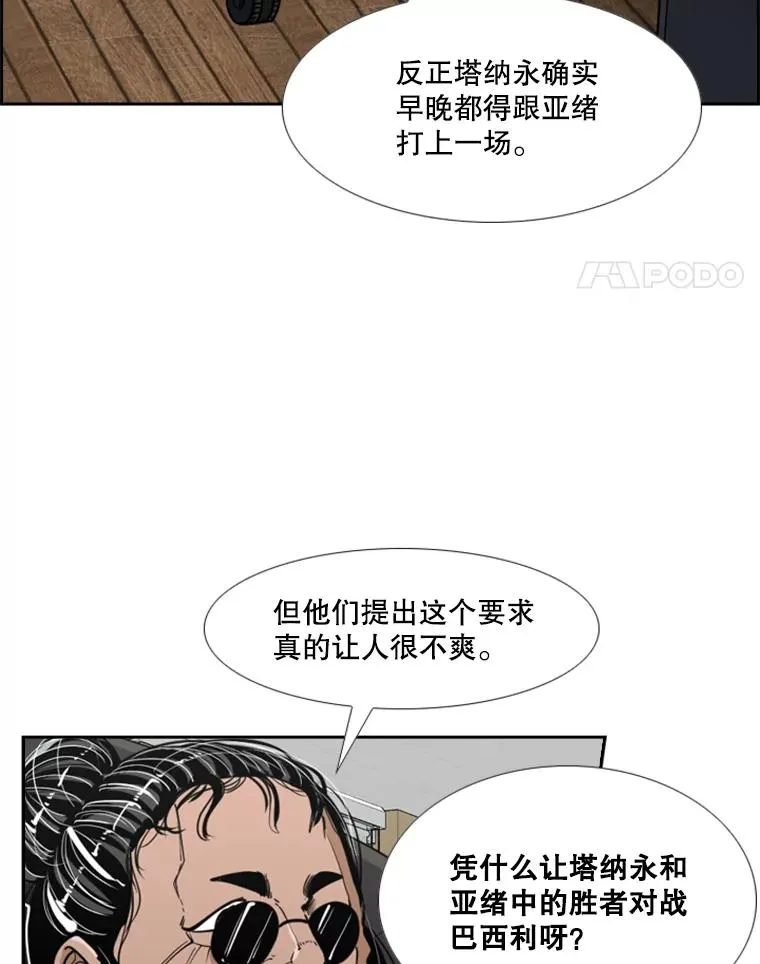 鲨鱼的英语怎么说漫画,243.对战条件1图