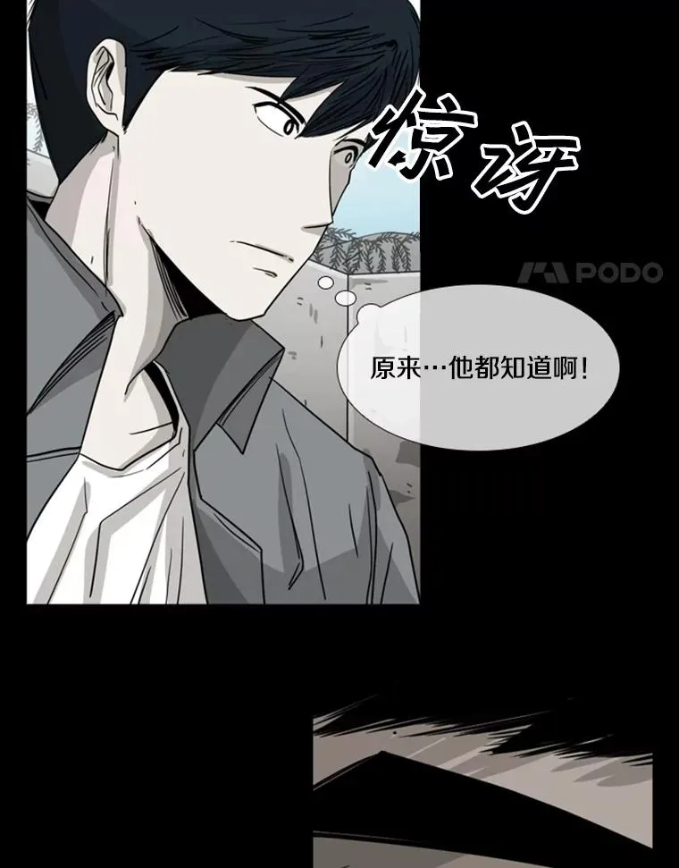 鲨鱼的英语怎么说漫画,90.亲自去会面2图
