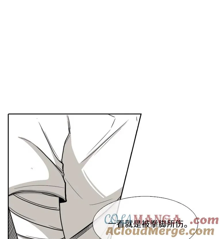 鲨鱼的种类漫画,38.直面现实1图
