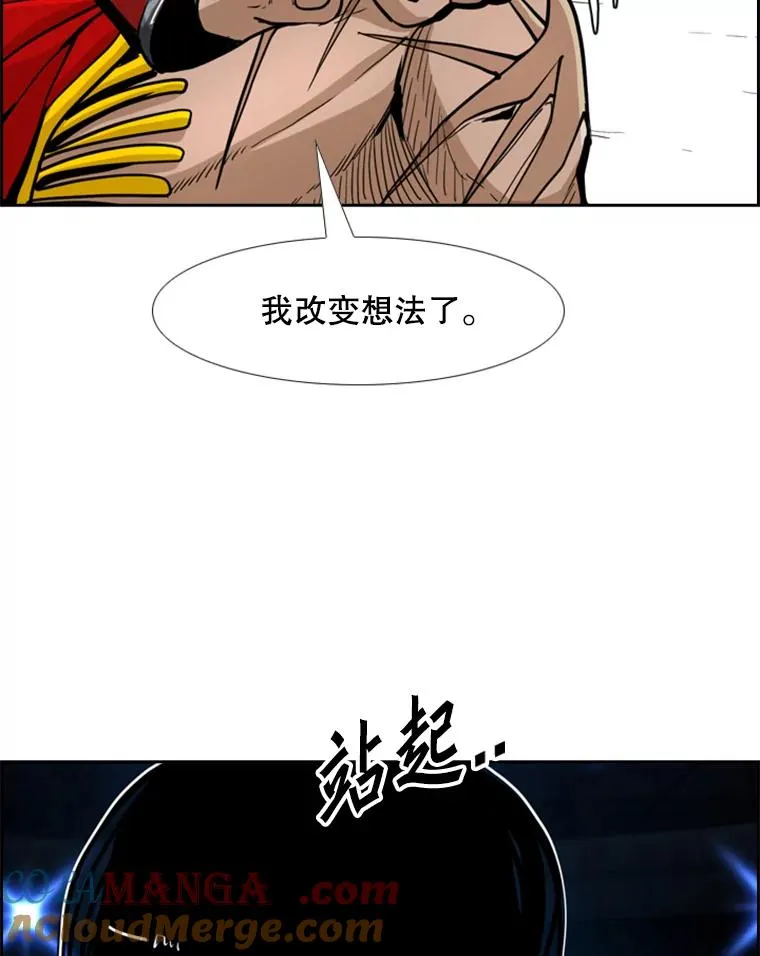 鲨鱼的英语怎么说漫画,251.风云突变1图
