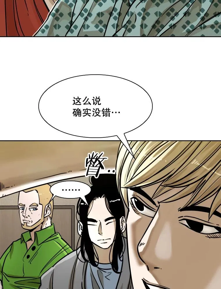 鲨鱼的英语怎么说漫画,296.晓熙的探望2图