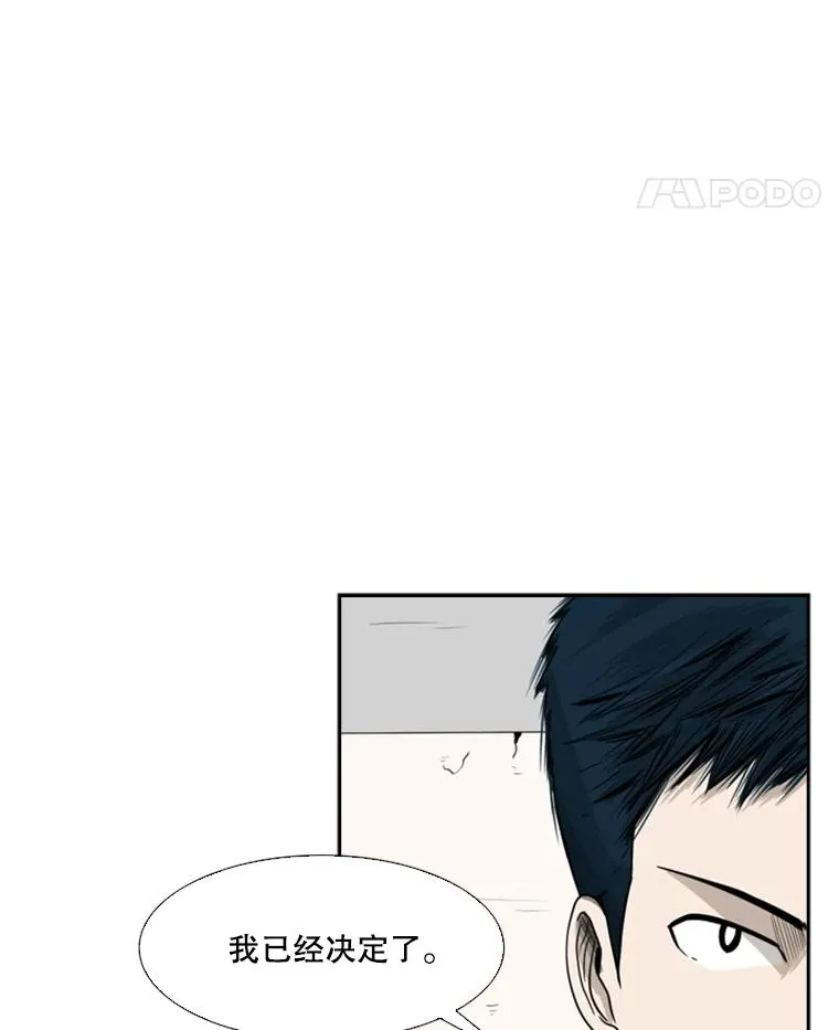 鲨鱼的英语怎么说漫画,30.想保护的人2图