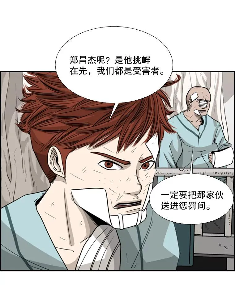鲨鱼的英语怎么说漫画,25.另一个轨道2图