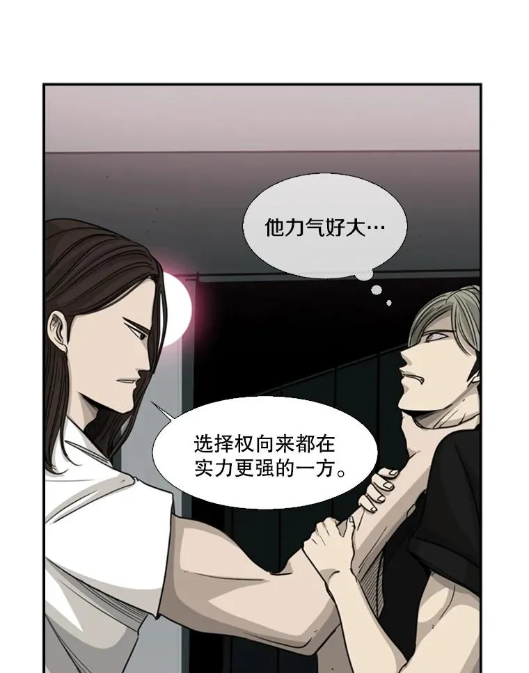 鲨鱼的英语怎么说漫画,16.躲避2图