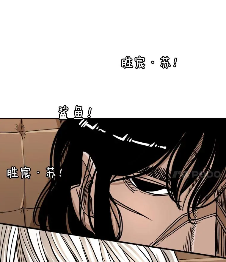 鲨鱼夹是什么东西漫画,269.捷豹与神盾之战2图