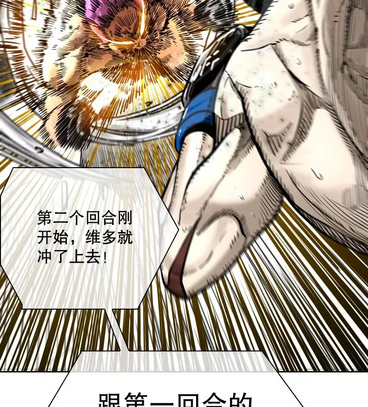 鲨鱼的英语怎么说漫画,284.与维多之战（3）1图