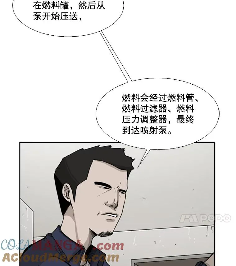 鲨鱼的英语怎么说漫画,36.复仇之链1图