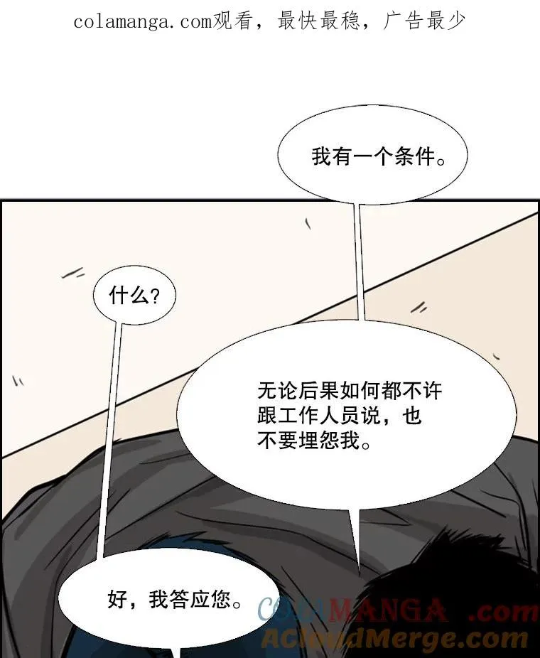 鲨鱼的英语怎么说漫画,59.平局1图