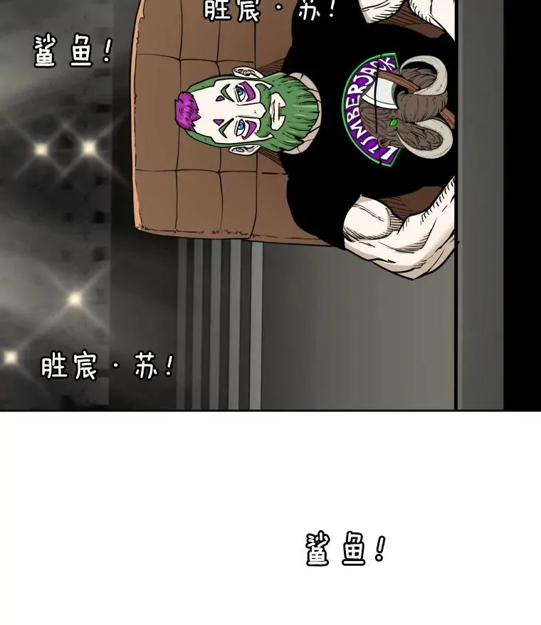 鲨鱼夹是什么东西漫画,269.捷豹与神盾之战1图