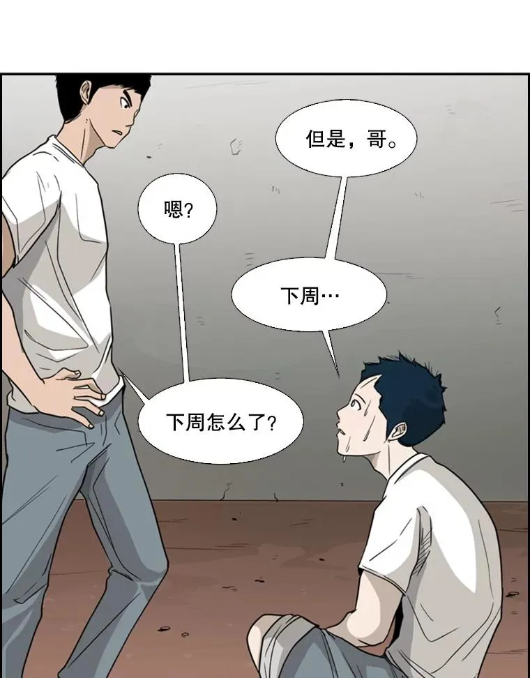 鲨鱼的英语怎么说漫画,31.好久不见1图