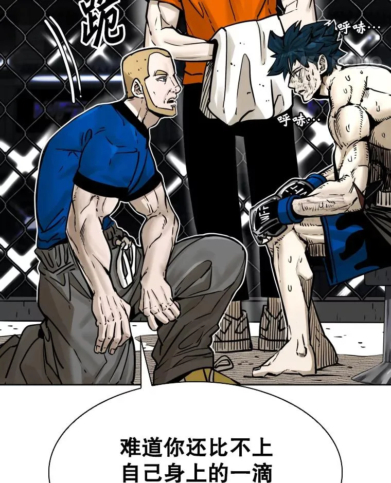 鲨鱼的英语怎么说漫画,286.与维多之战（5）2图
