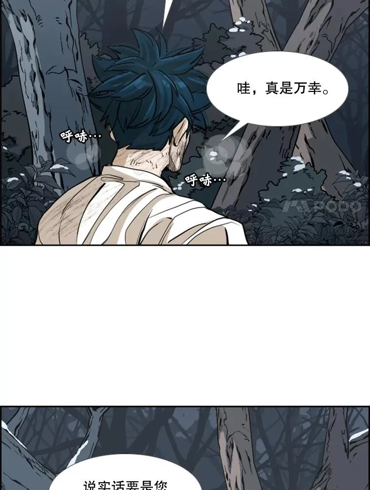 鲨鱼的英语怎么说漫画,242.重回擂台的决心1图