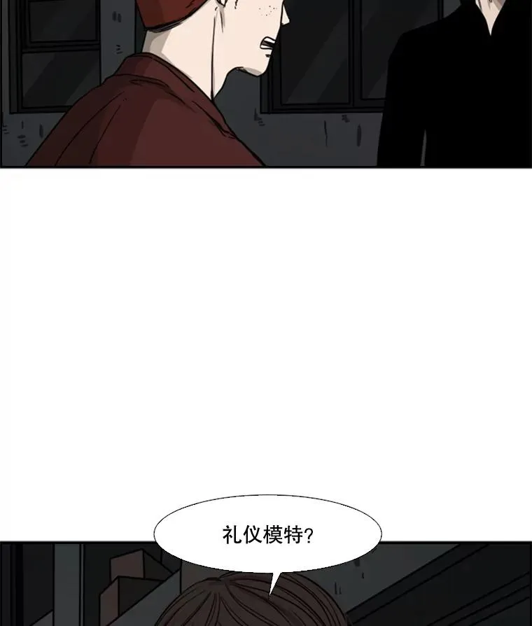 鲨鱼的英语怎么说漫画,70.对峙（2）1图
