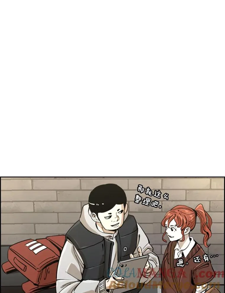 鲨鱼的英语怎么说漫画,245.对战训练1图