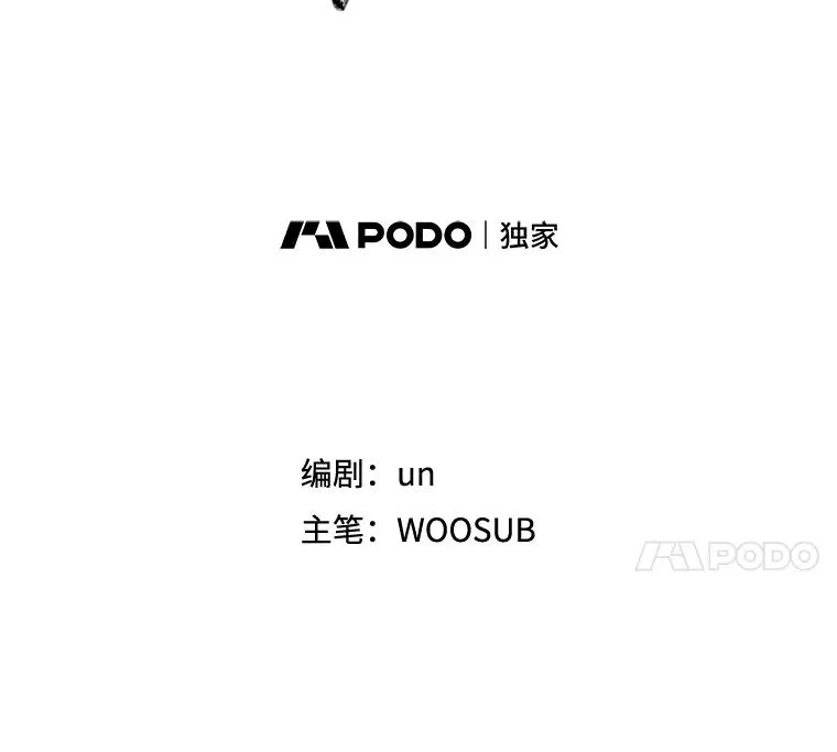 鲨鱼的英语怎么说漫画,106.孤军奋战2图