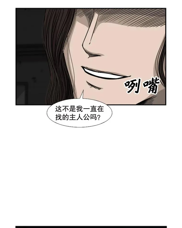 鲨鱼的种类漫画,71.试探实力2图
