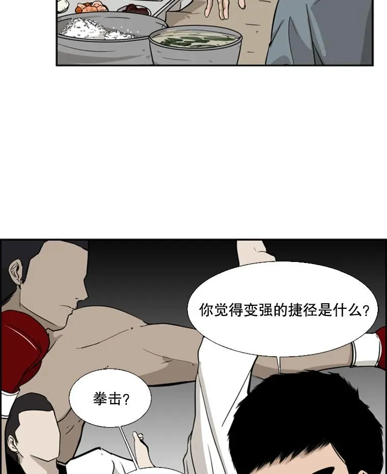 鲨鱼的种类漫画,13.女强者2图