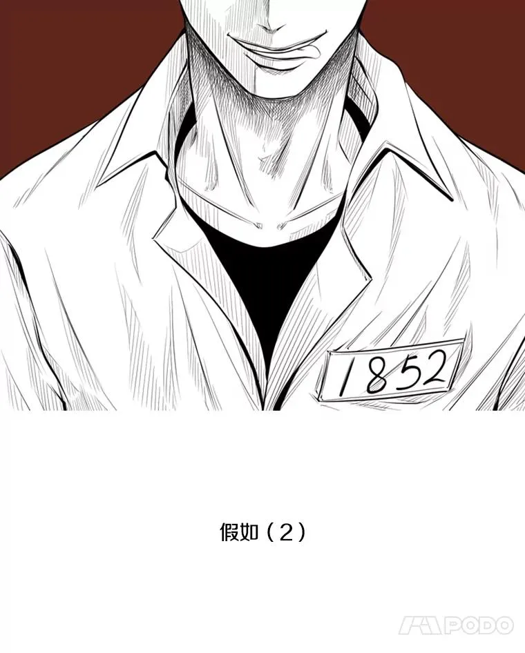 鲨鱼的英语怎么说漫画,123.外传2.假如（2）2图