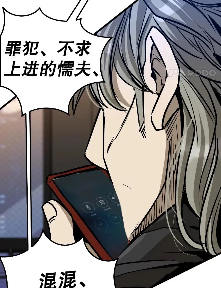 鲨鱼为什么不吃海豚漫画,332.断然拒绝2图