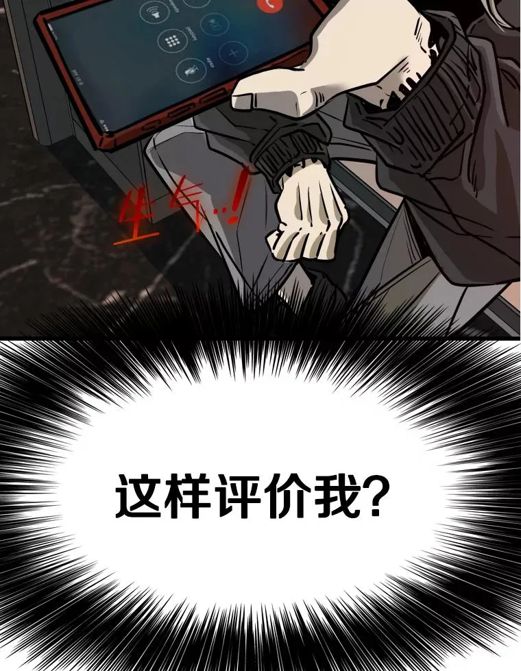 鲨鱼为什么不吃海豚漫画,332.断然拒绝2图