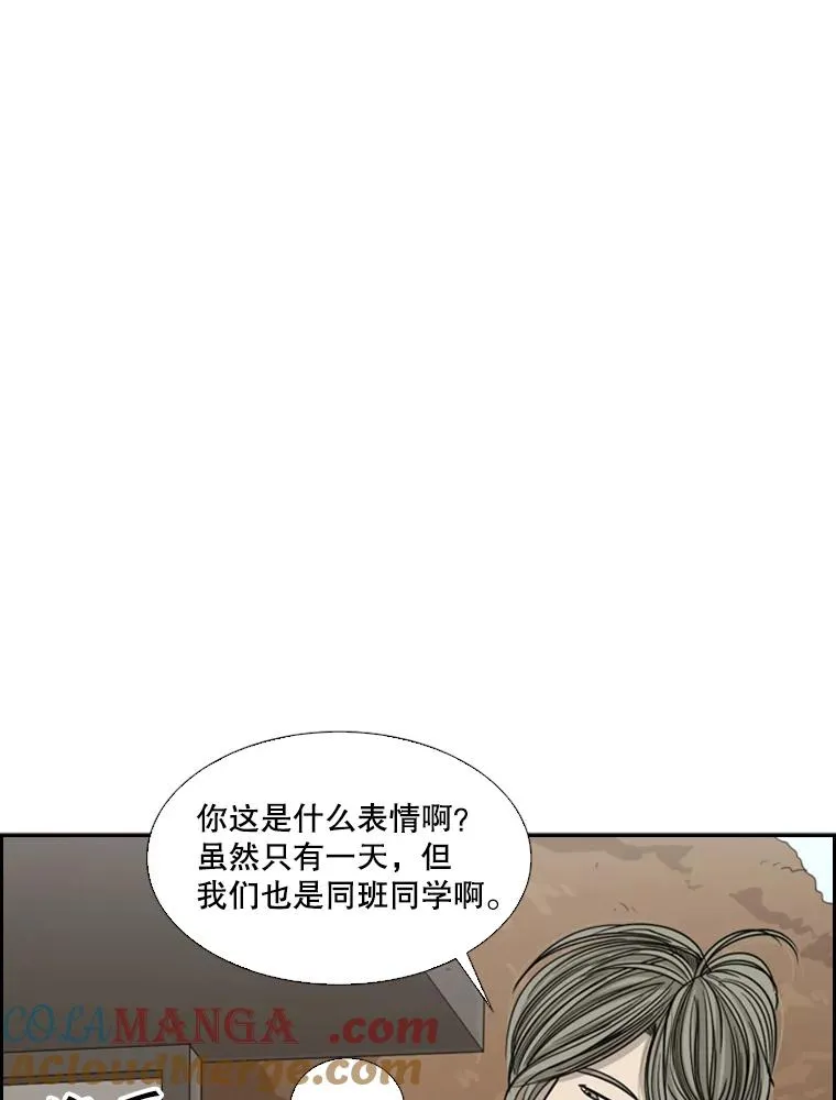 鲨鱼的英语怎么说漫画,32.肉麻1图