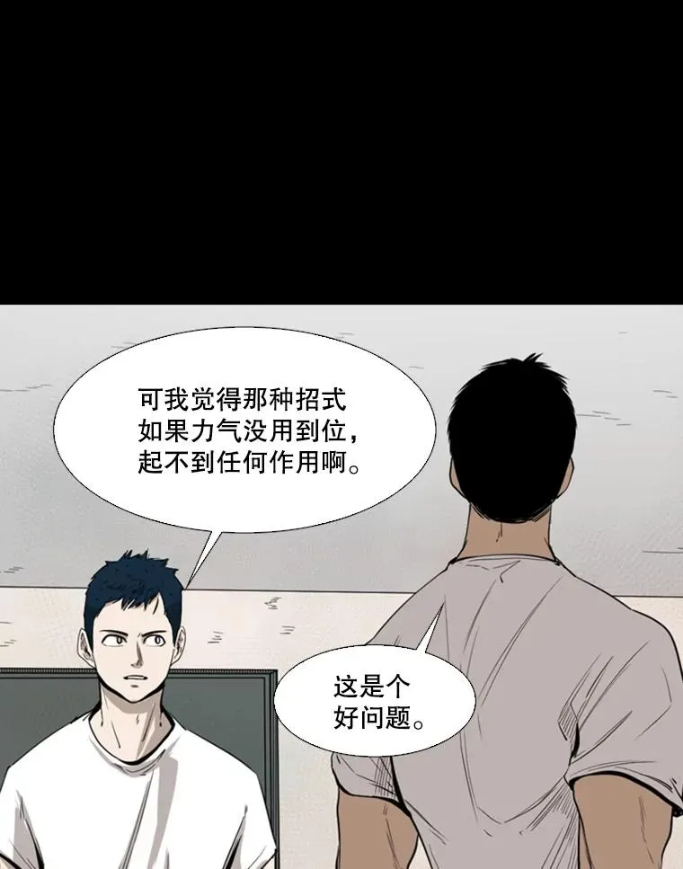 鲨鱼夹是什么东西漫画,117.最后一击1图