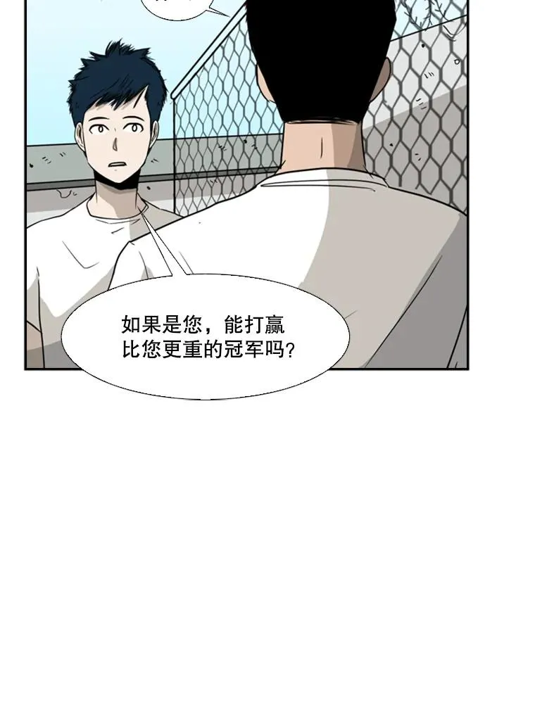 鲨鱼的英语怎么说漫画,23.例外1图