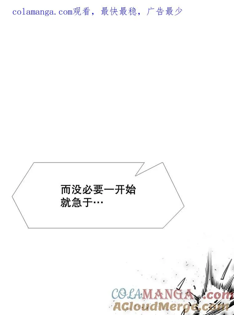 鲨鱼漫画,221.短剑和长矛1图