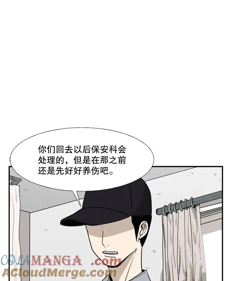 鲨鱼的英语怎么说漫画,25.另一个轨道1图