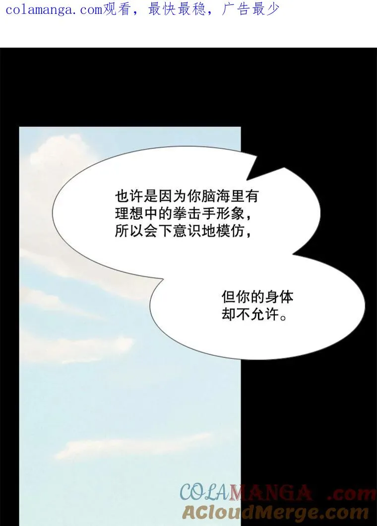 鲨鱼漫画,210.虎狼相争（3）1图