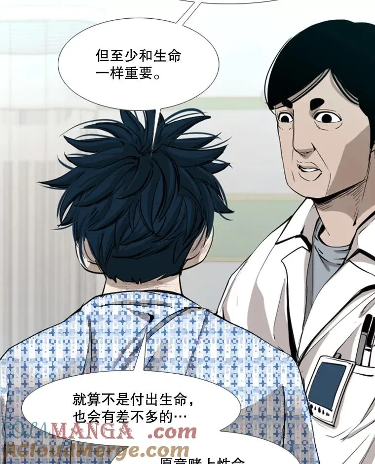鲨鱼的英语怎么说漫画,172.报仇？1图