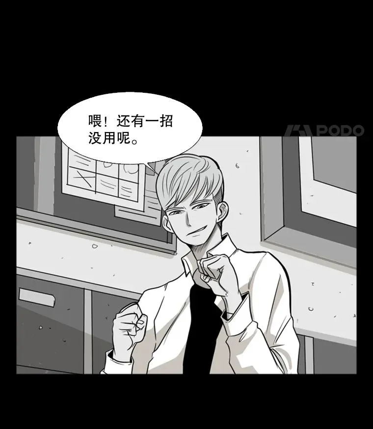鲨鱼的英语怎么说漫画,8.探监1图