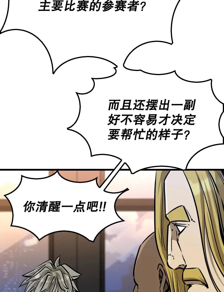 鲨鱼为什么不吃海豚漫画,332.断然拒绝2图