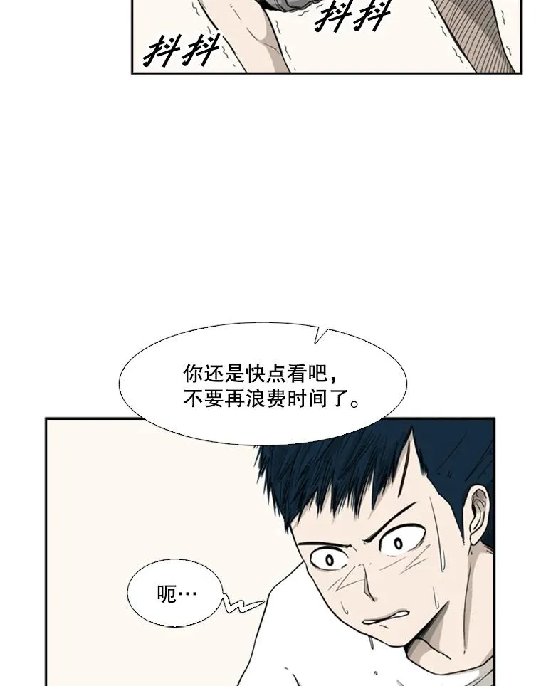 鲨鱼漫画,21.挑衅2图