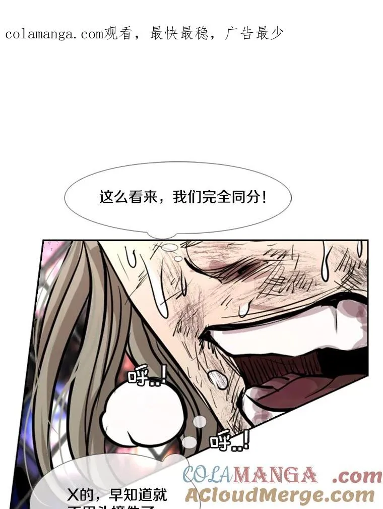 鲨鱼漫画,217.意料之中的加时赛（2）1图