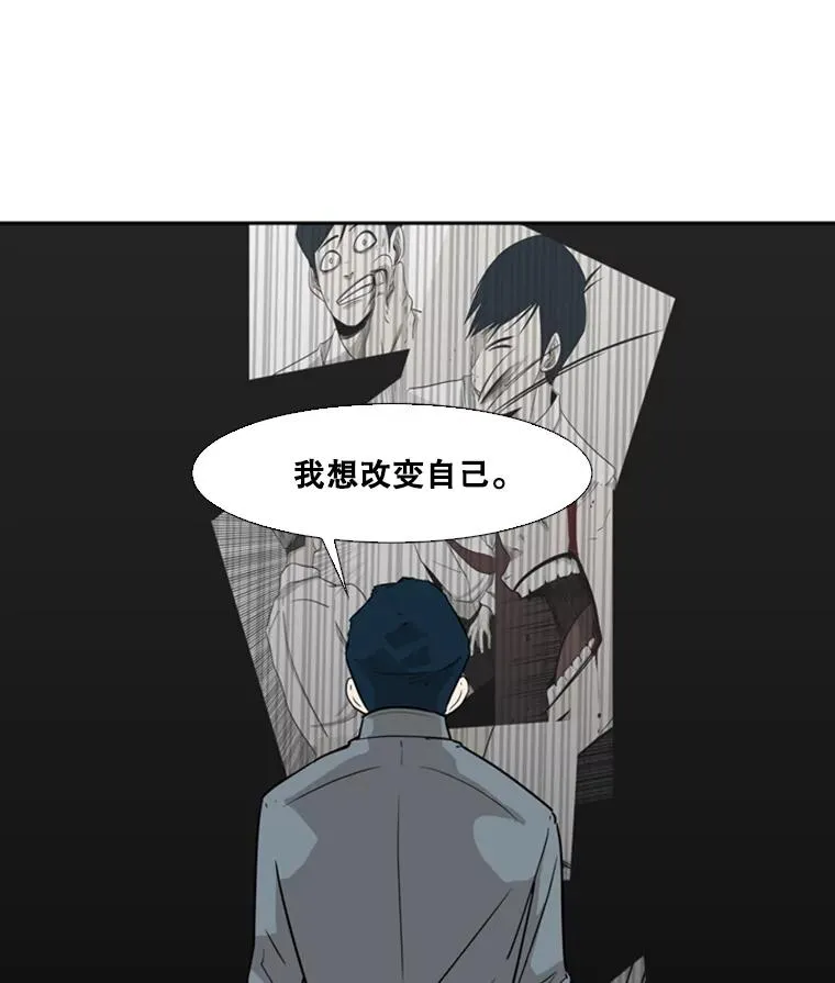 鲨鱼夹是什么东西漫画,10.觉悟2图