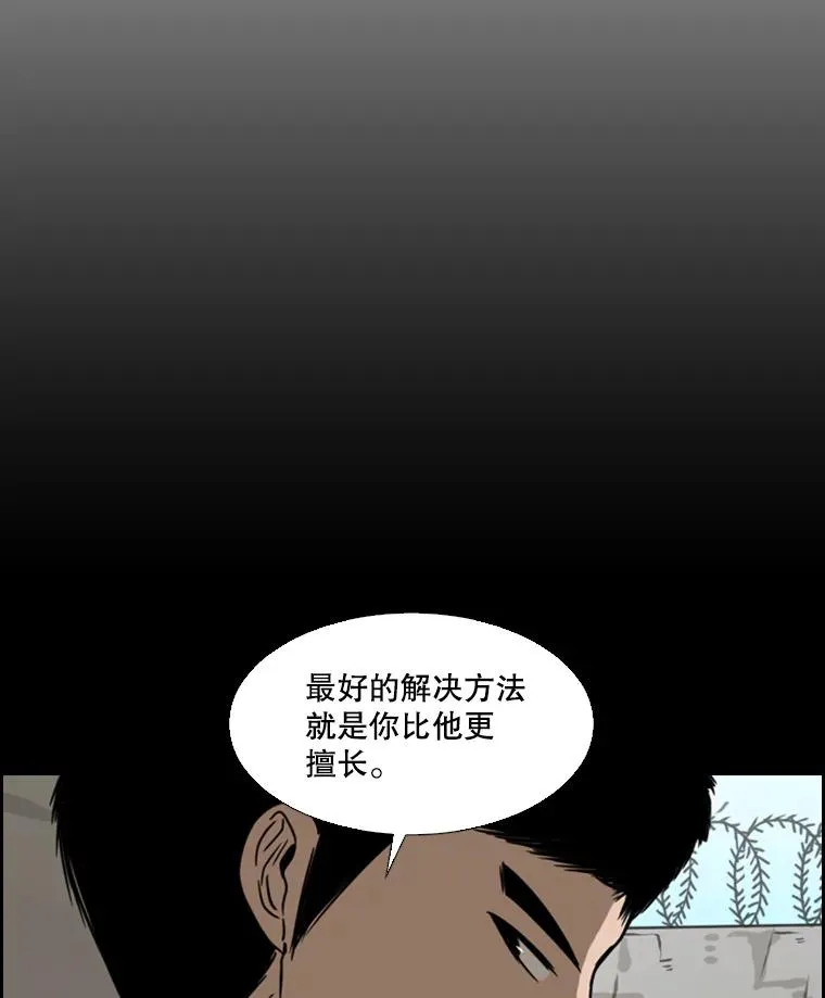 鲨鱼漫画,50.不相上下1图