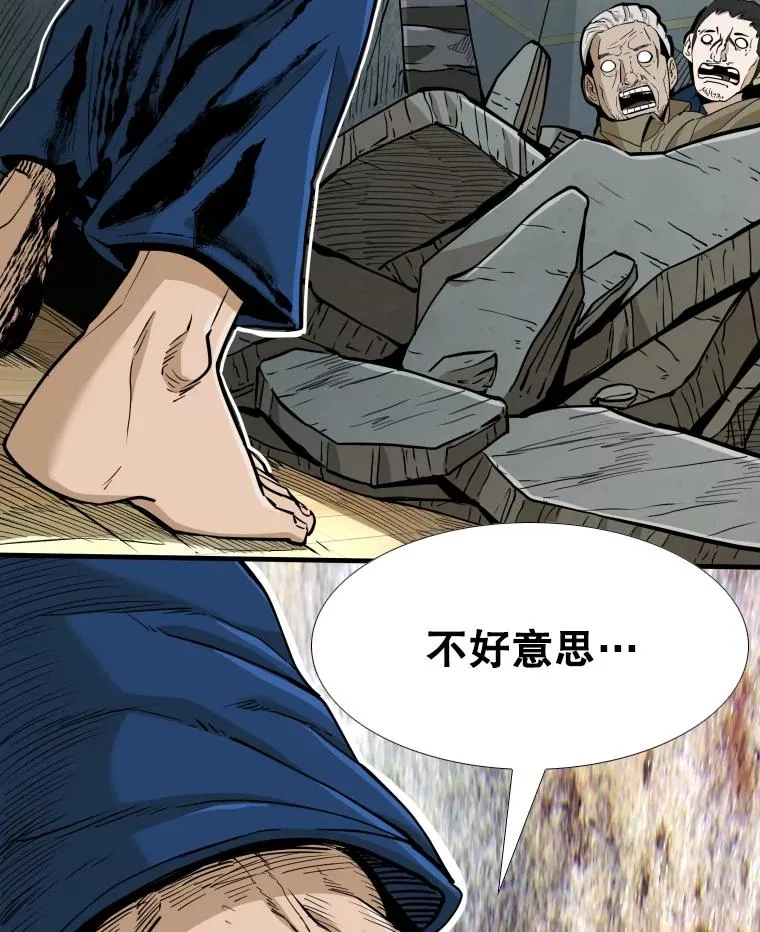 鲨鱼的英语怎么说漫画,258.穆斯塔法的目的2图