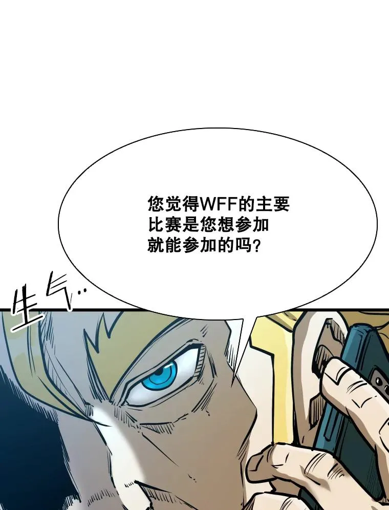 鲨鱼为什么不吃海豚漫画,332.断然拒绝2图