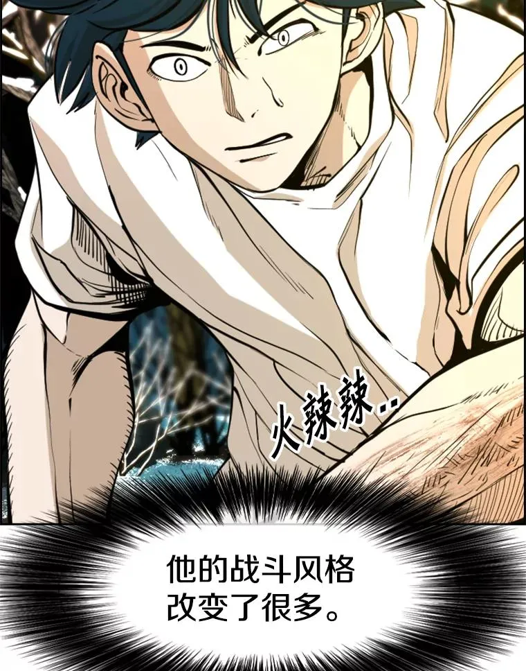 鲨鱼的种类漫画,238.郑昌杰的变化2图