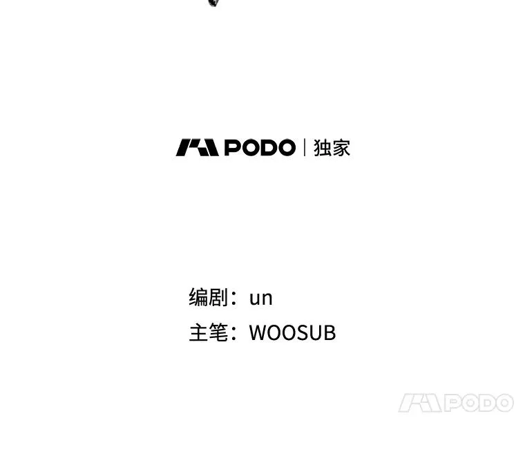 鲨鱼的英语怎么说漫画,86.合体（2）2图