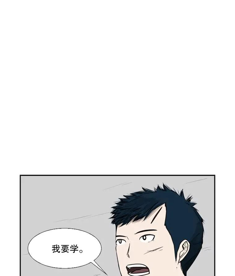 鲨鱼的英语怎么说漫画,30.想保护的人1图