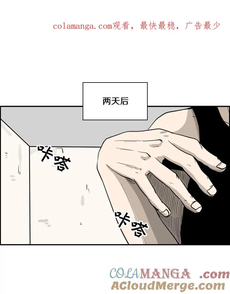 鲨鱼为什么不吃海豚漫画,49.打斗开始1图